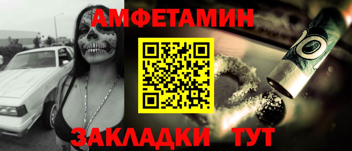 Амфетамин  Вход с VPN  Егорьевск  АМФЕТАМИН Розовый 