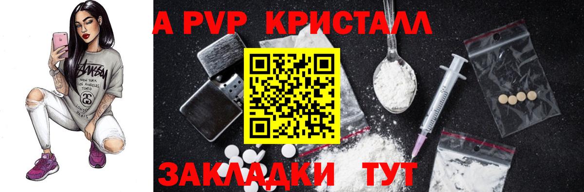 Alpha PVP СК КРИС Егорьевск