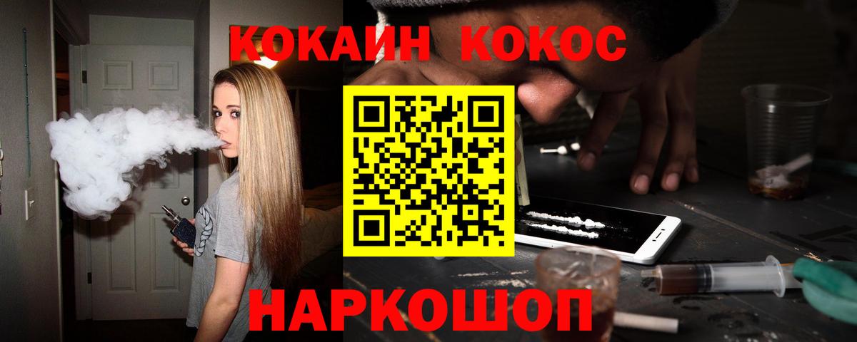 Кокаин Колумбийский Егорьевск