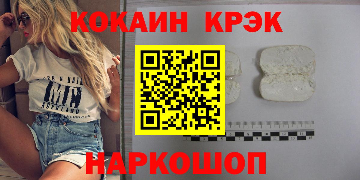 Егорьевск  COCAIN Fish Scale  КОКАИН  Cocaine Колумбийский  Вход с VPN 