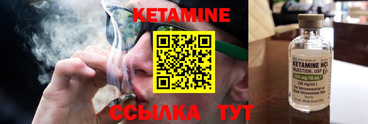 Кетамин VHQ  мега зеркало  darknet телеграм  Вход с VPN  Егорьевск 