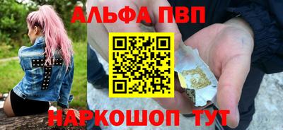 альфа пвп VHQ Ливны