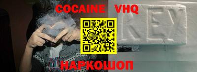 альфа пвп VHQ Ливны