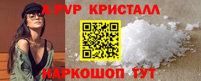 альфа пвп VHQ Ливны