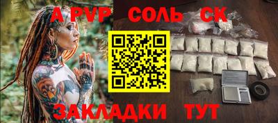альфа пвп VHQ Ливны