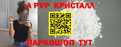 альфа пвп VHQ Ливны