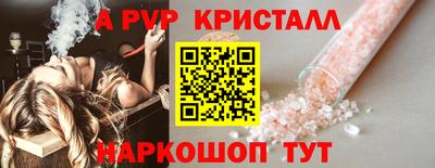 альфа пвп VHQ Ливны