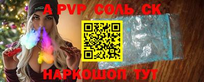 альфа пвп VHQ Ливны