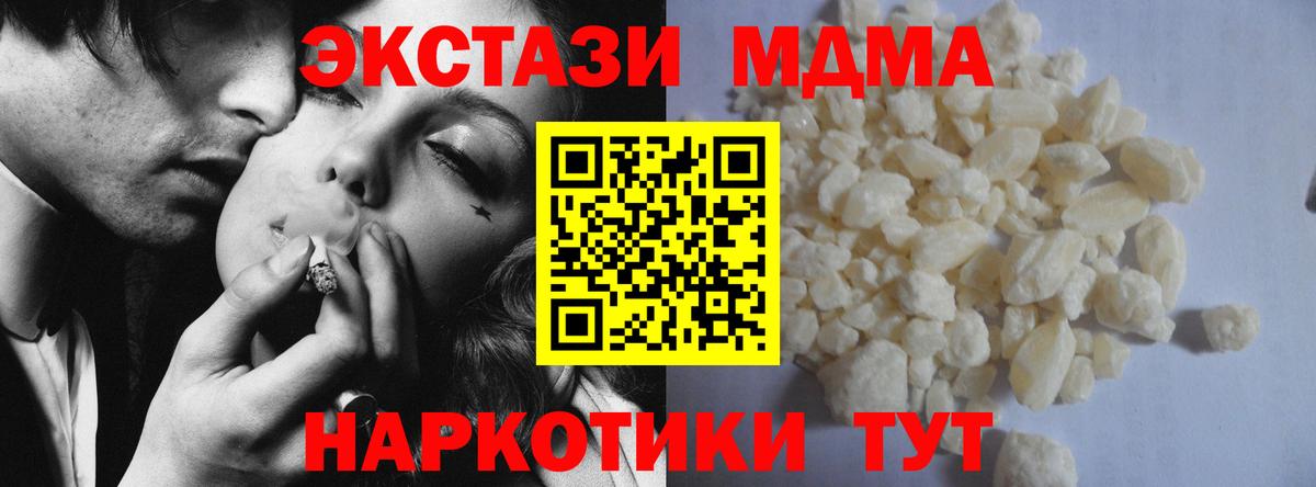 МДМА  Вход с VPN  MDMA молли  Егорьевск  MDMA VHQ 