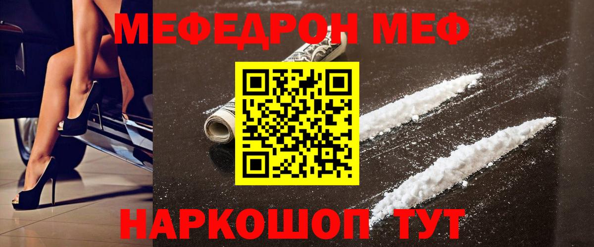 МЕФ  Егорьевск