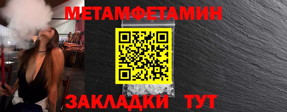 МЕТАМФЕТАМИН Декстрометамфетамин 99.9%  Вход с VPN  МЕТАМФЕТАМИН Декстрометамфетамин 99.9%  Егорьевск 