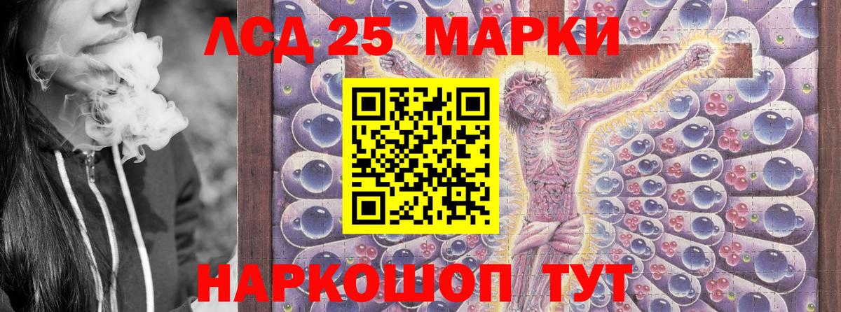 Егорьевск  Марки NBOMe  Вход с VPN  Марки 25I-NBOMe 1,8мг 