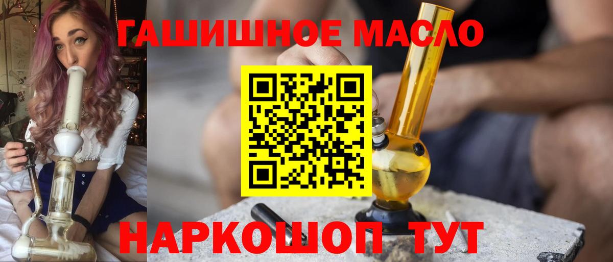 Егорьевск  Дистиллят ТГК вейп  гидра зеркало  ТГК жижа  Вход с VPN 