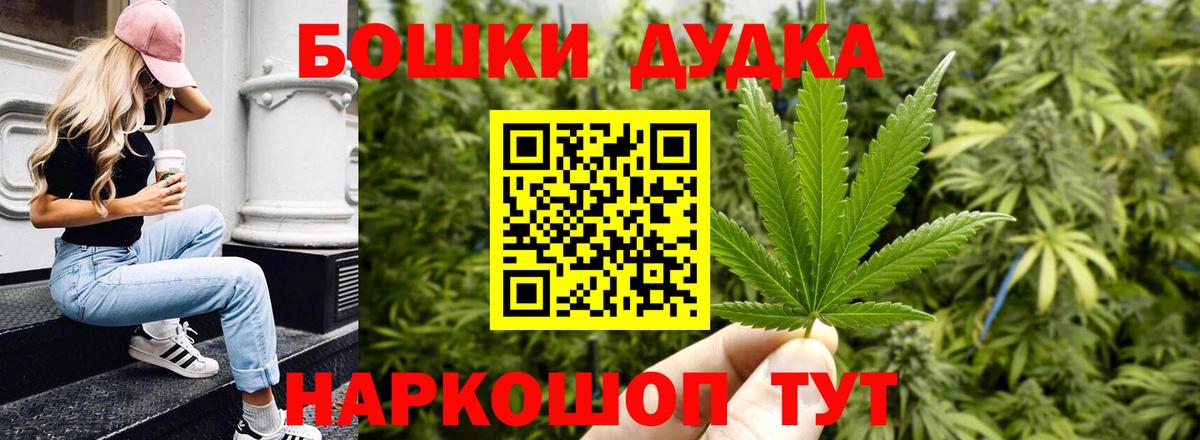 Егорьевск  Бошки марихуана LSD WEED  Вход с VPN  Марихуана гибрид  МАРИХУАНА OG Kush 
